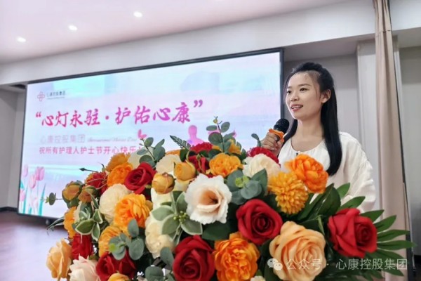 心灯永驻 护佑心康----心康控股集团隆重召开5·12国际护士节庆祝暨表彰大会